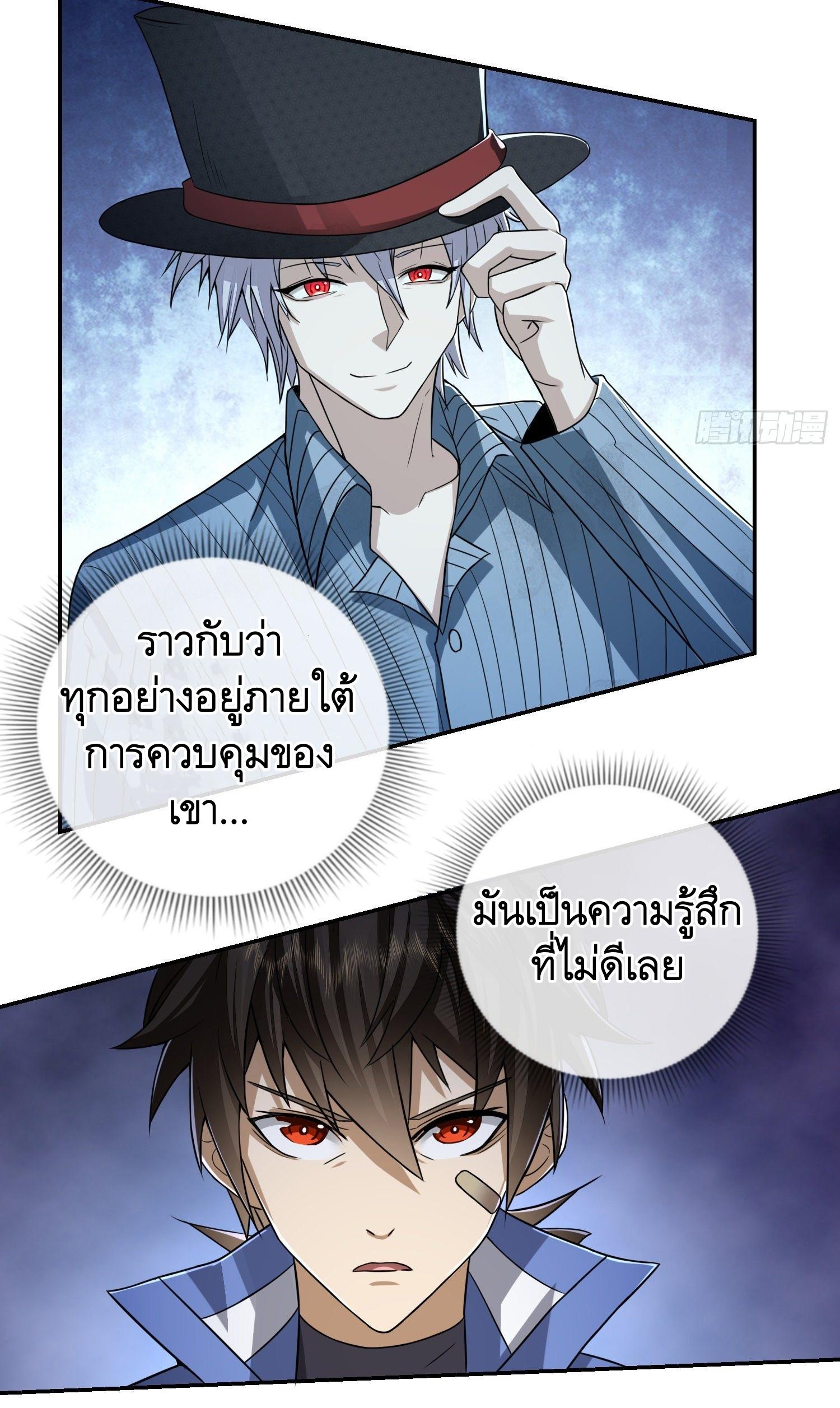 THE FIRST ORDER ตอนที่ 80 หน้า 16