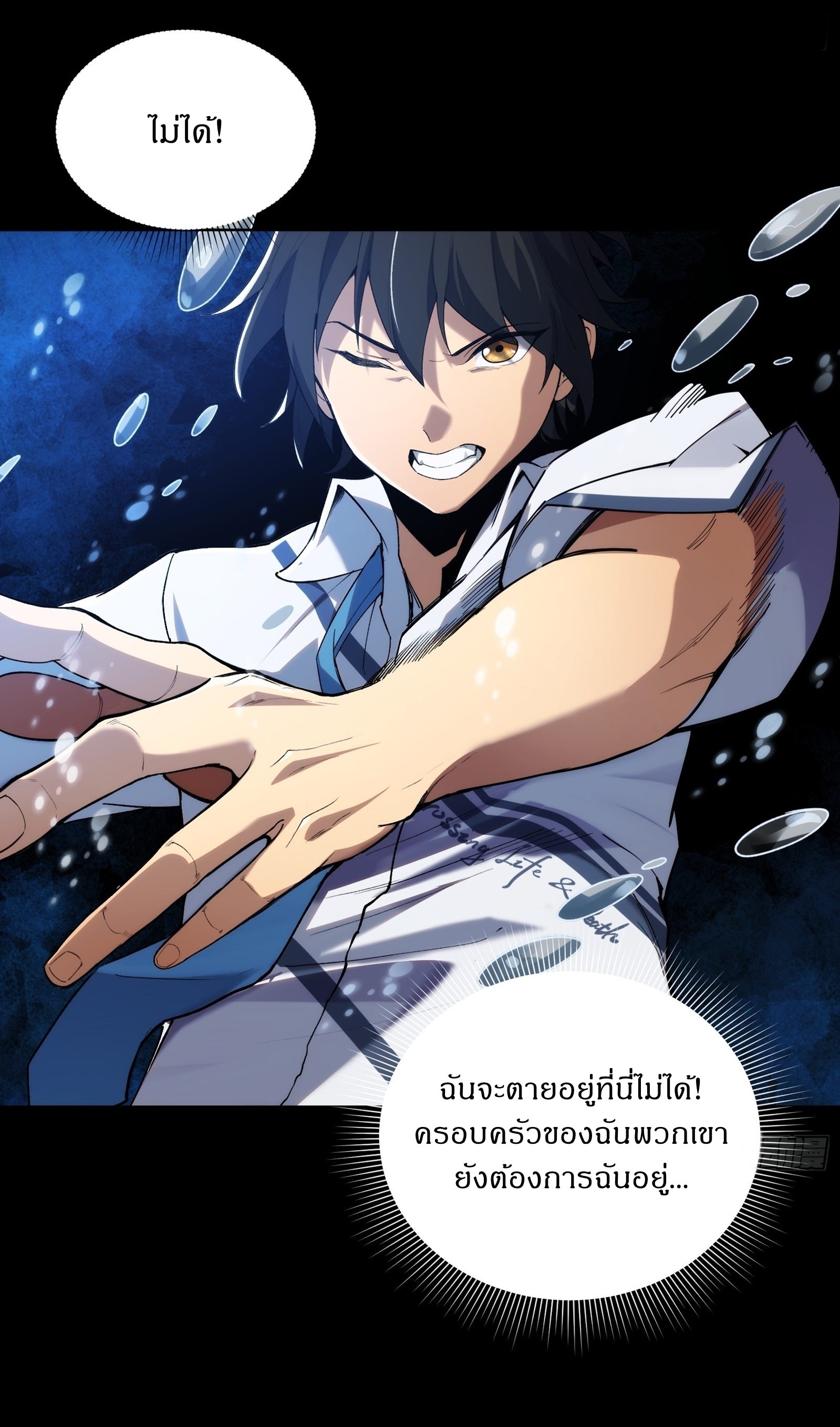 I Rely On Killing Monsters To Extend My Longevity ดับอสูร ต่อชะตา ตอนที่ 1 หน้า 27