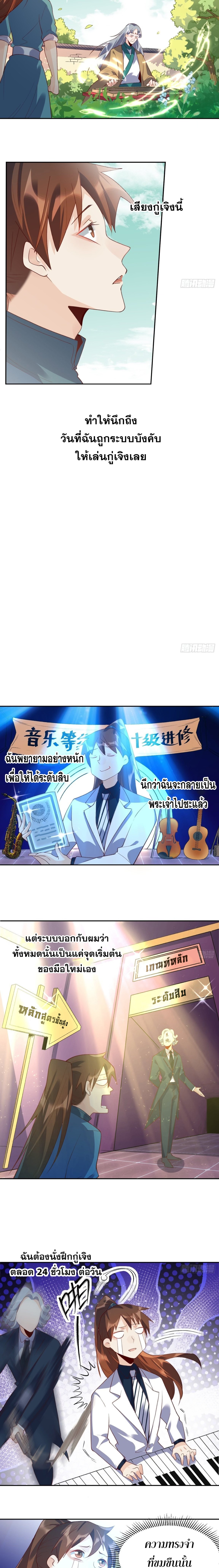 ปรากฎว่าข้ากลายเป็นเซียนที่ยิ่งใหญ่ซะได้ ตอนที่ 39 หน้า 7