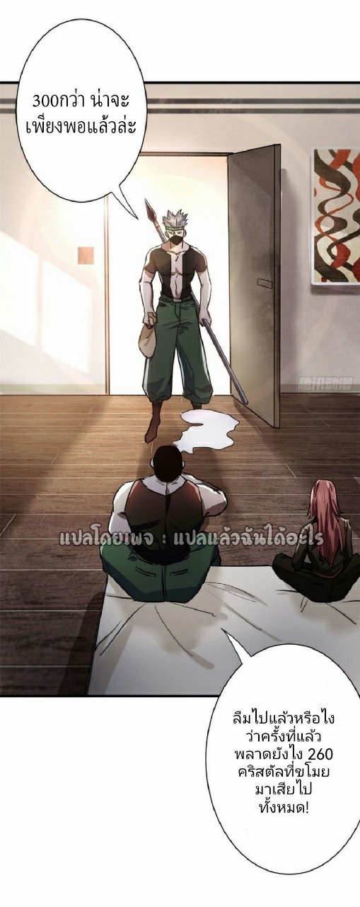 รูเล็ตเวิลด์ สุ่มไอเทมเอาชีวิตรอด ตอนที่ 69 หน้า 6