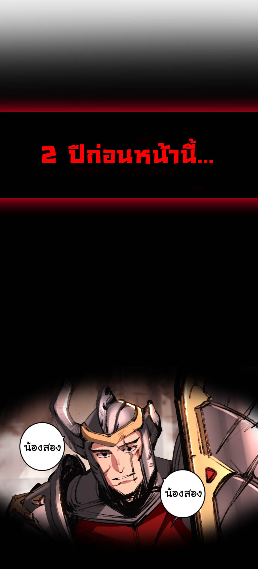 I'm the boss in Magic Moon ตอนที่ 54 หน้า 2