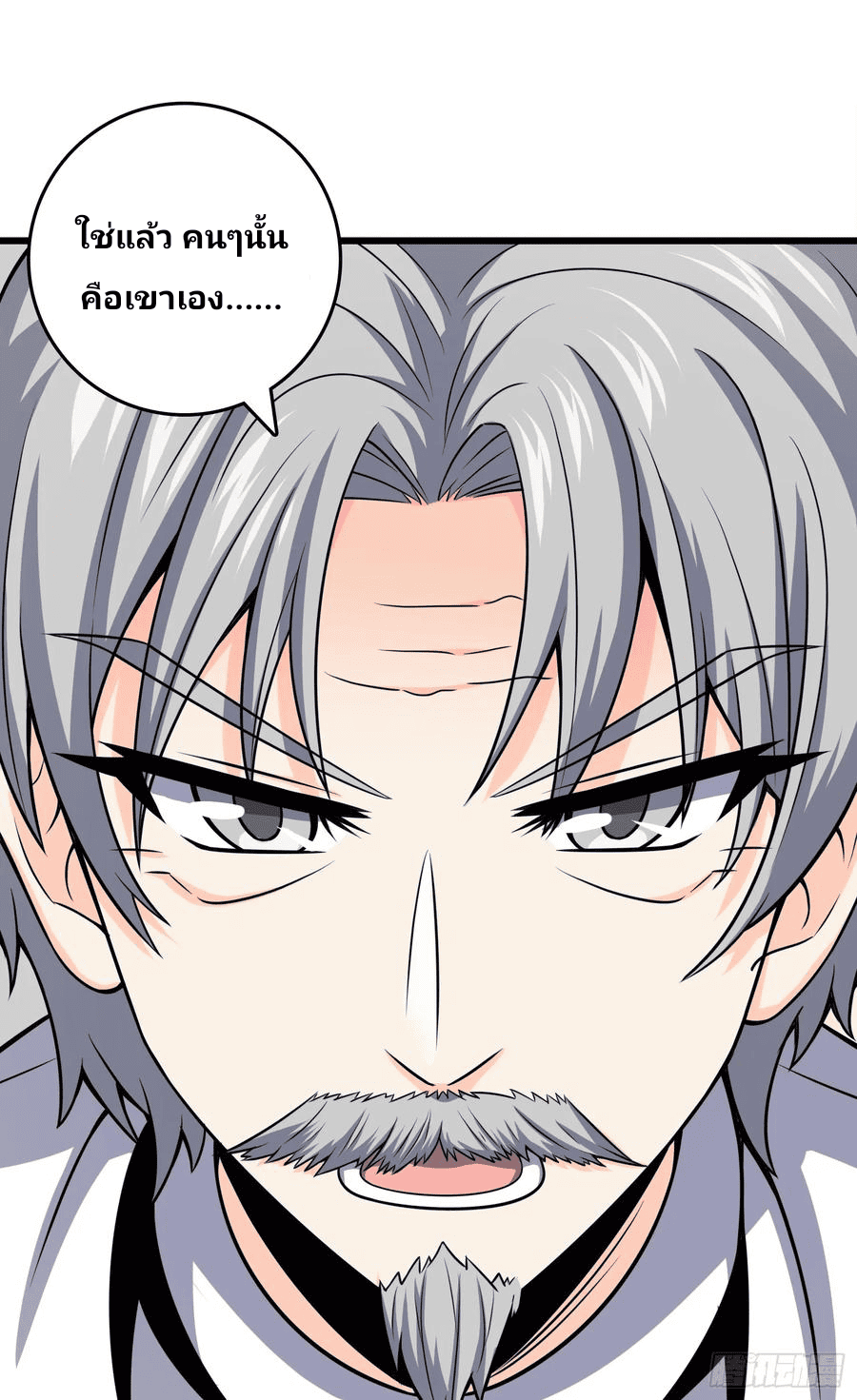 The new life of the Kuan King-ชีวิตใหม่ของราชาจอมกวน ตอนที่ 100 หน้า 40