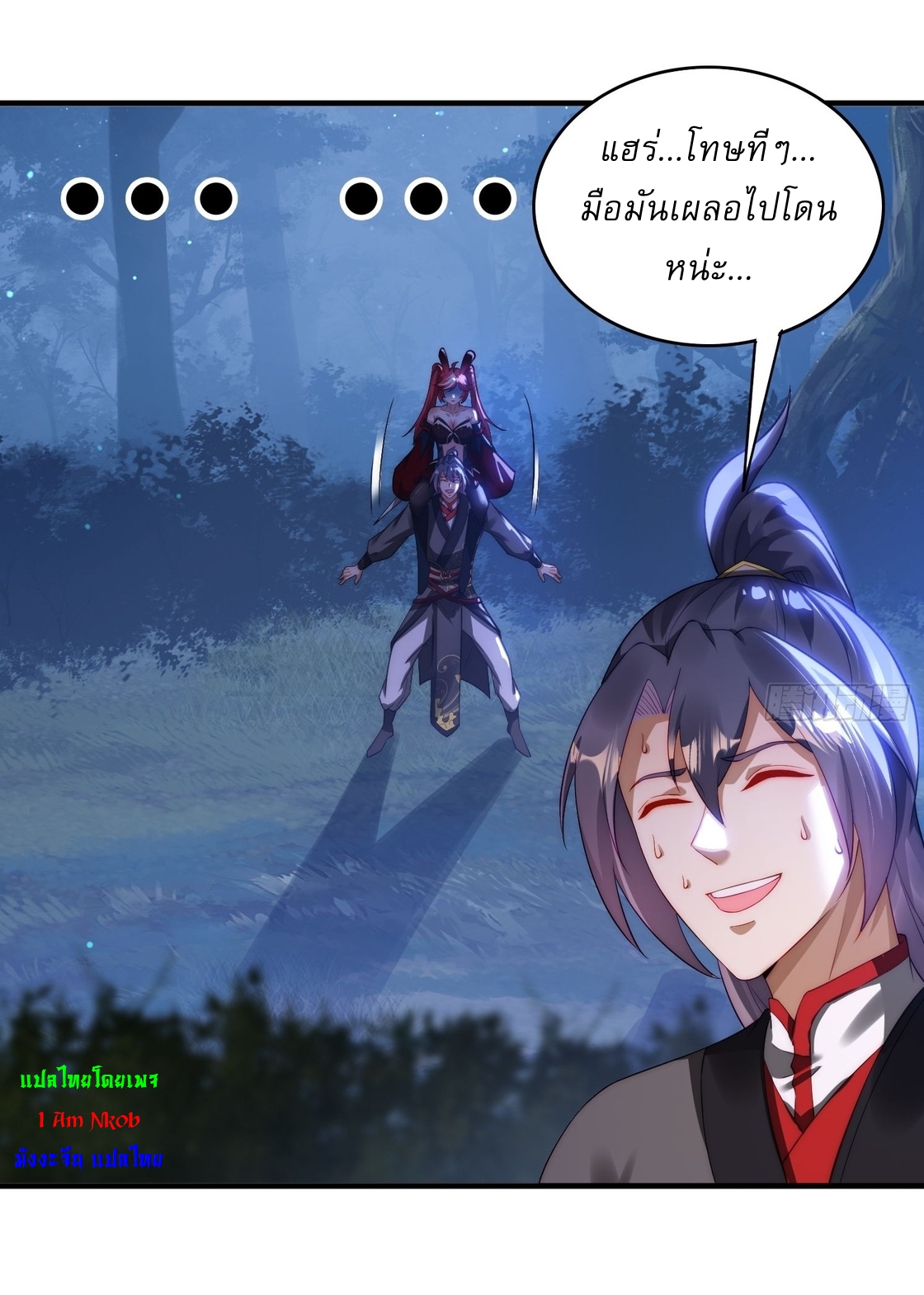 ลงนาม 90,000 ปี ไปกับระบบบำเพ็ญคู่กู้โลก! ตอนที่ 7 หน้า 6