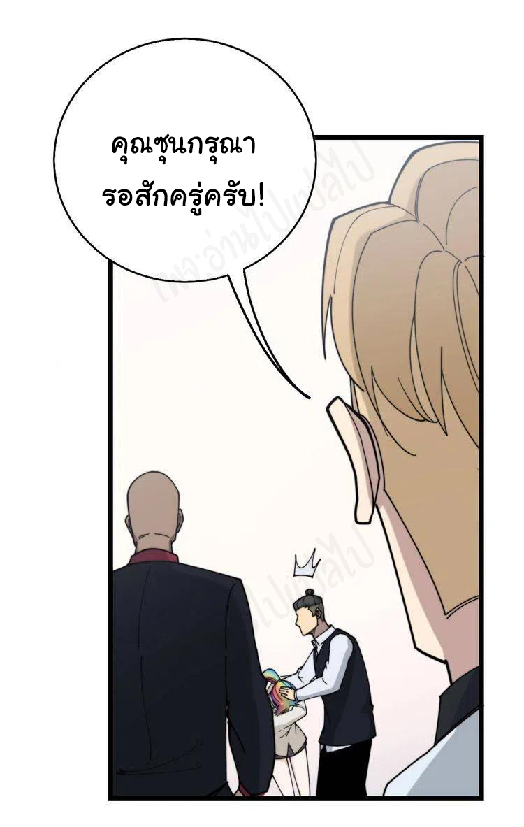 Bad Hand Witch Doctor สุดยอดพ่อมดหมอผี ตอนที่ 203 หน้า 9