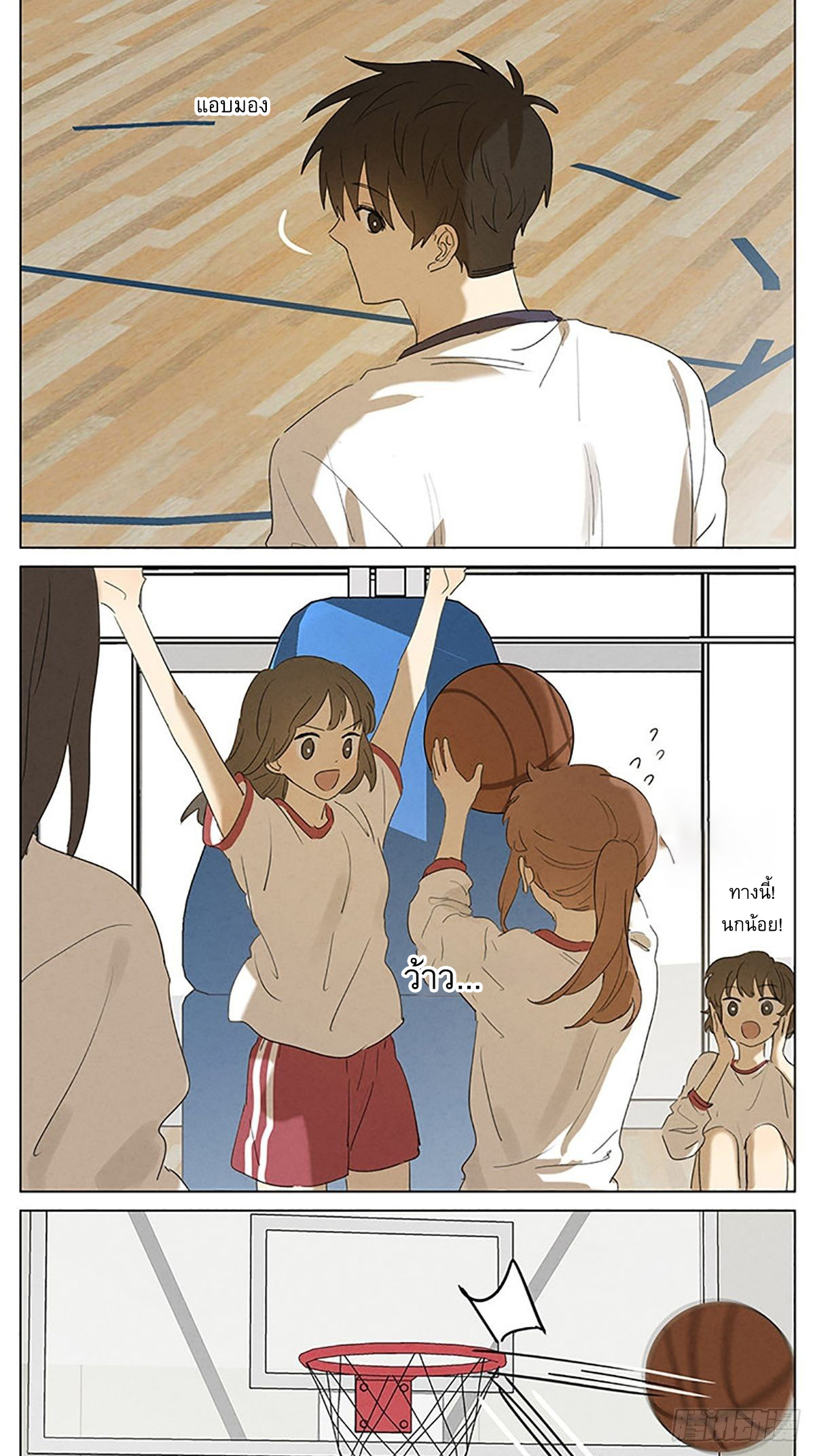 Secret love แอบรัก ตอนที่ 28 หน้า 4