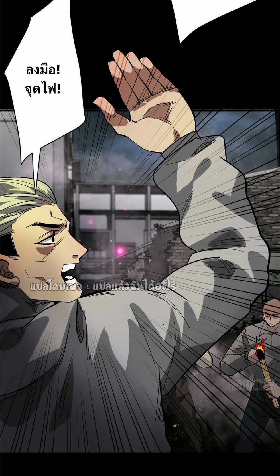 รูเล็ตเวิลด์ สุ่มไอเทมเอาชีวิตรอด ตอนที่ 184 หน้า 5