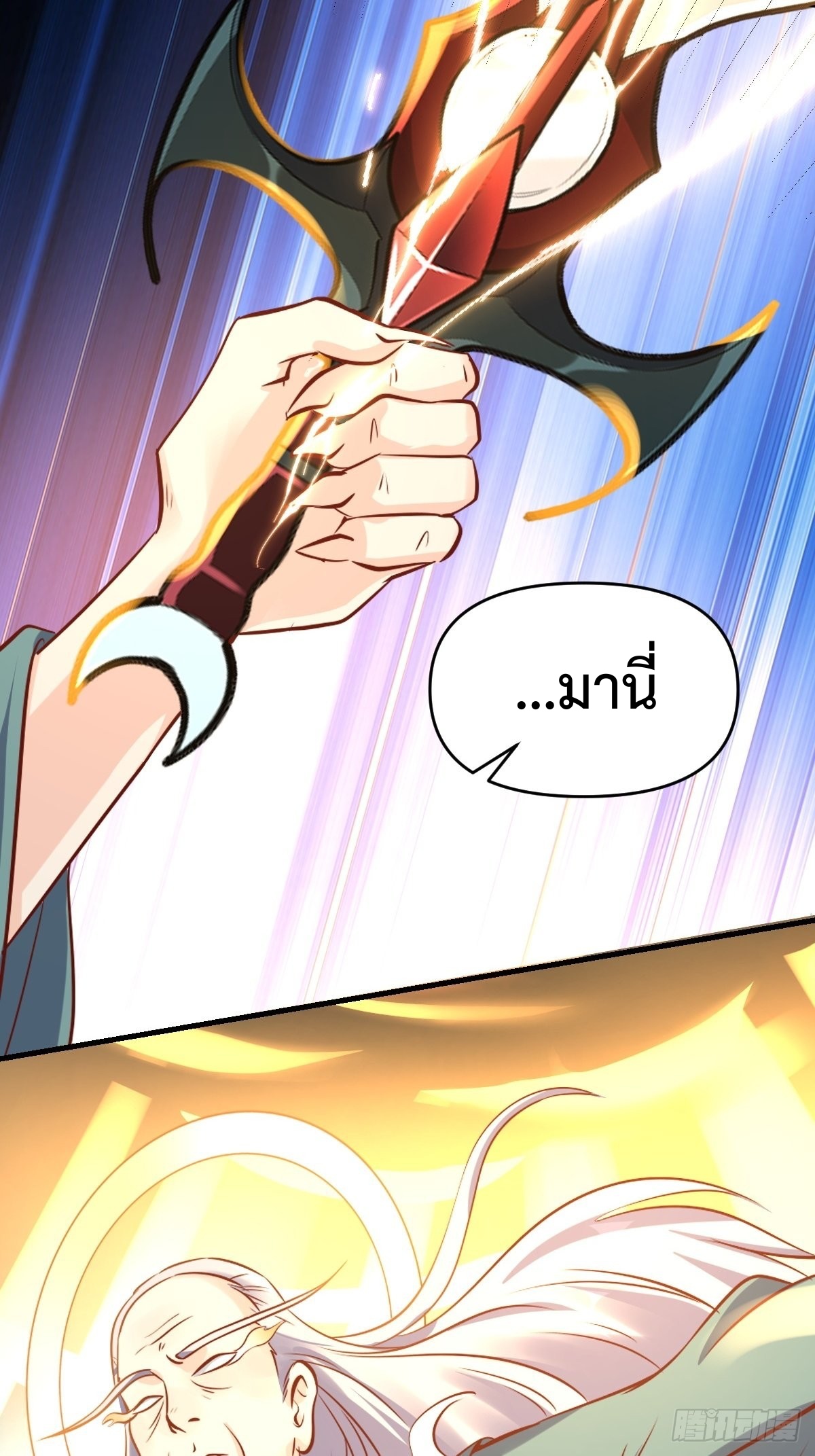 กลายเป็นว่าข้าคือจอมยุทธ์ผู้ยิ่งใหญ่ ตอนที่ 99 หน้า 6