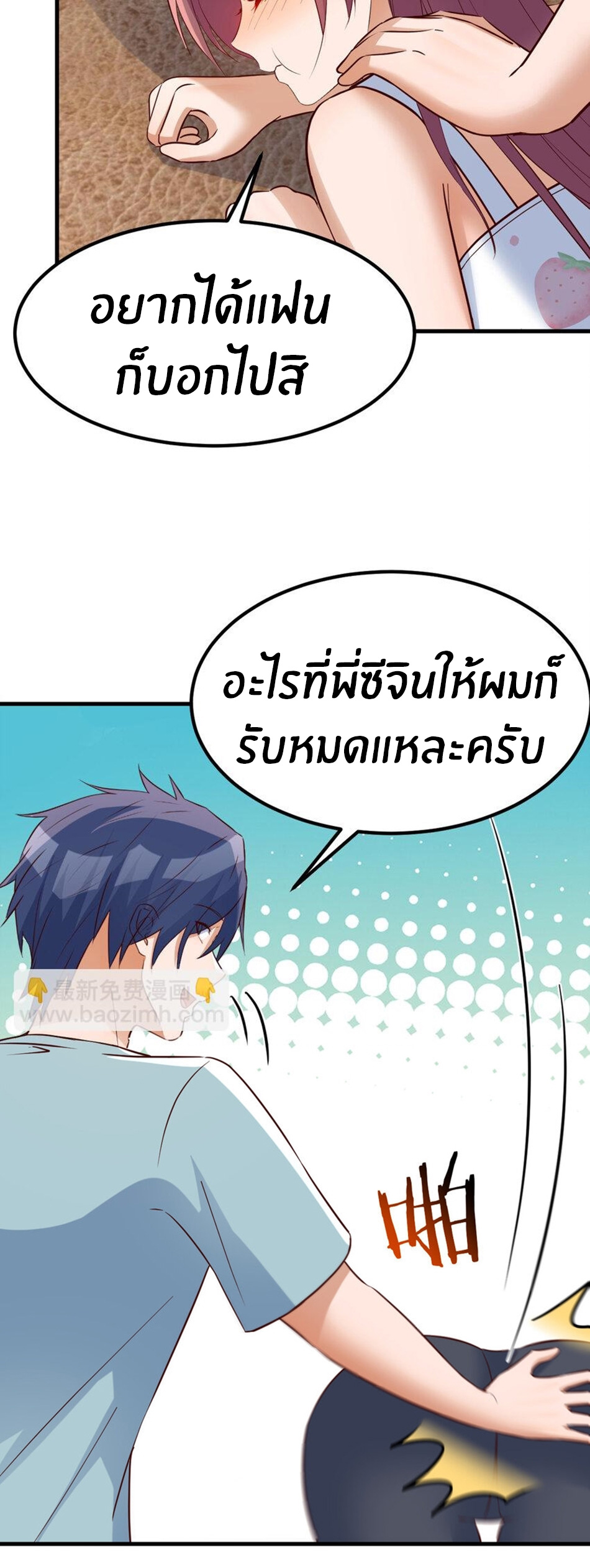 พี่สาวอยากเล่นคุณ ตอนที่ 221 หน้า 18
