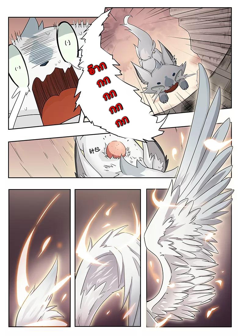 god of war ตอนที่ 20 หน้า 8