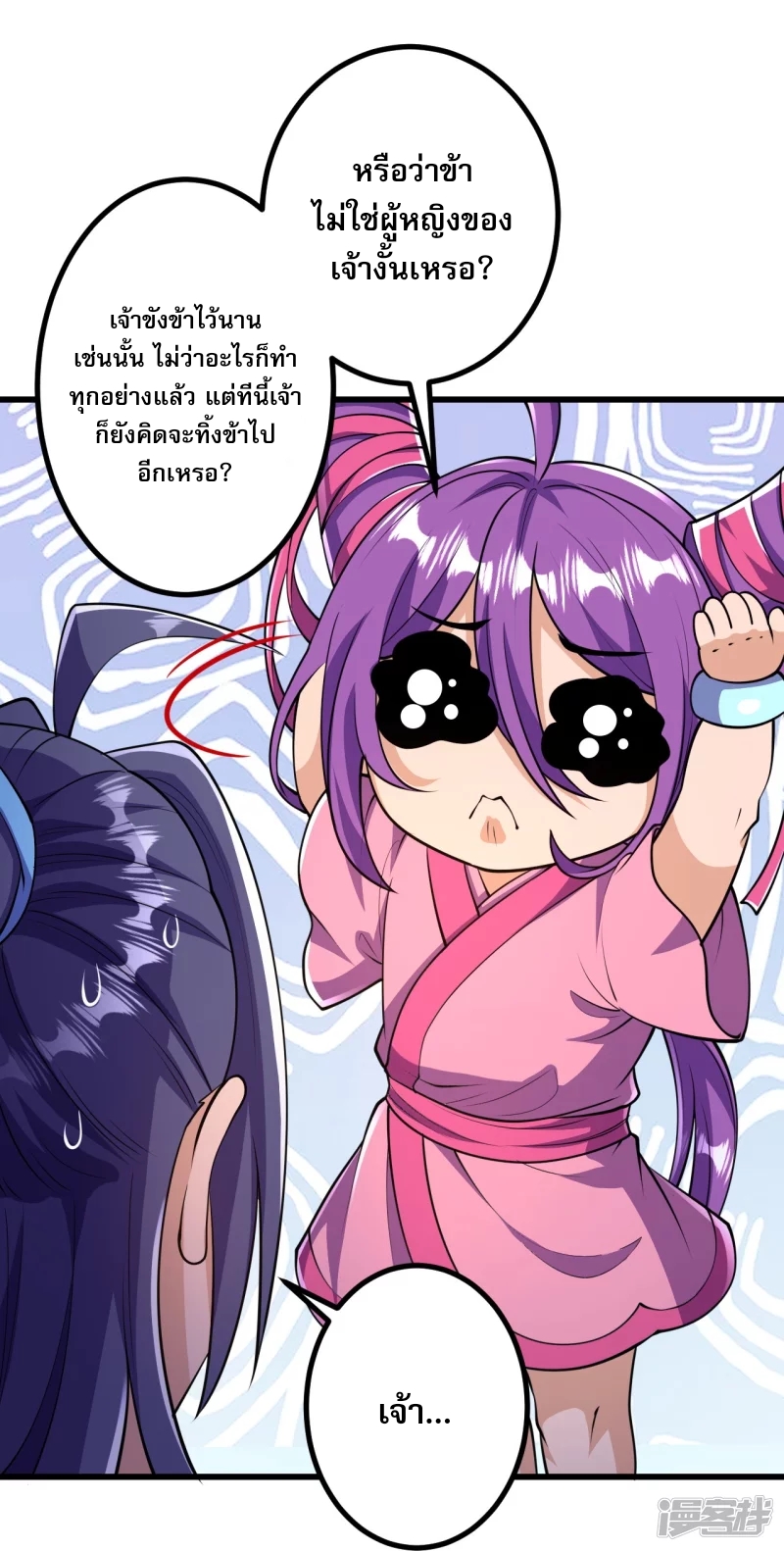 ผู้ขัดเกลาร่างกายที่แข็งแกร่งที่สุดในประวัติศาสตร์ ตอนที่ 21 หน้า 13