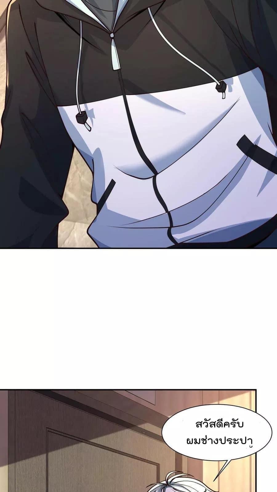 ระบบดร็อปของสุดเทพ x99999 ตอนที่ 7 หน้า 7