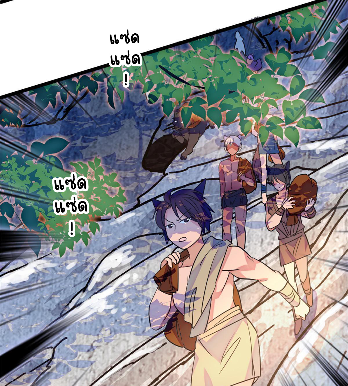 Romance In The Beast World ตอนที่ 63 หน้า 21