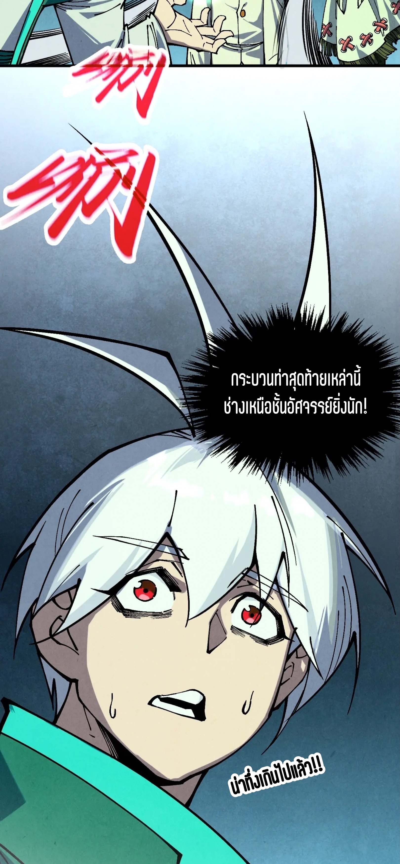 มหาเทพนิรันดร์กาล ตอนที่ 307 หน้า 4