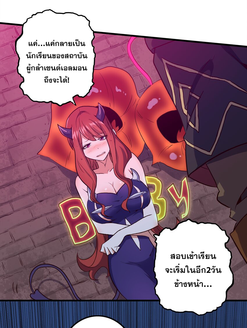 Training With The Demon King ตอนที่ 2 หน้า 36