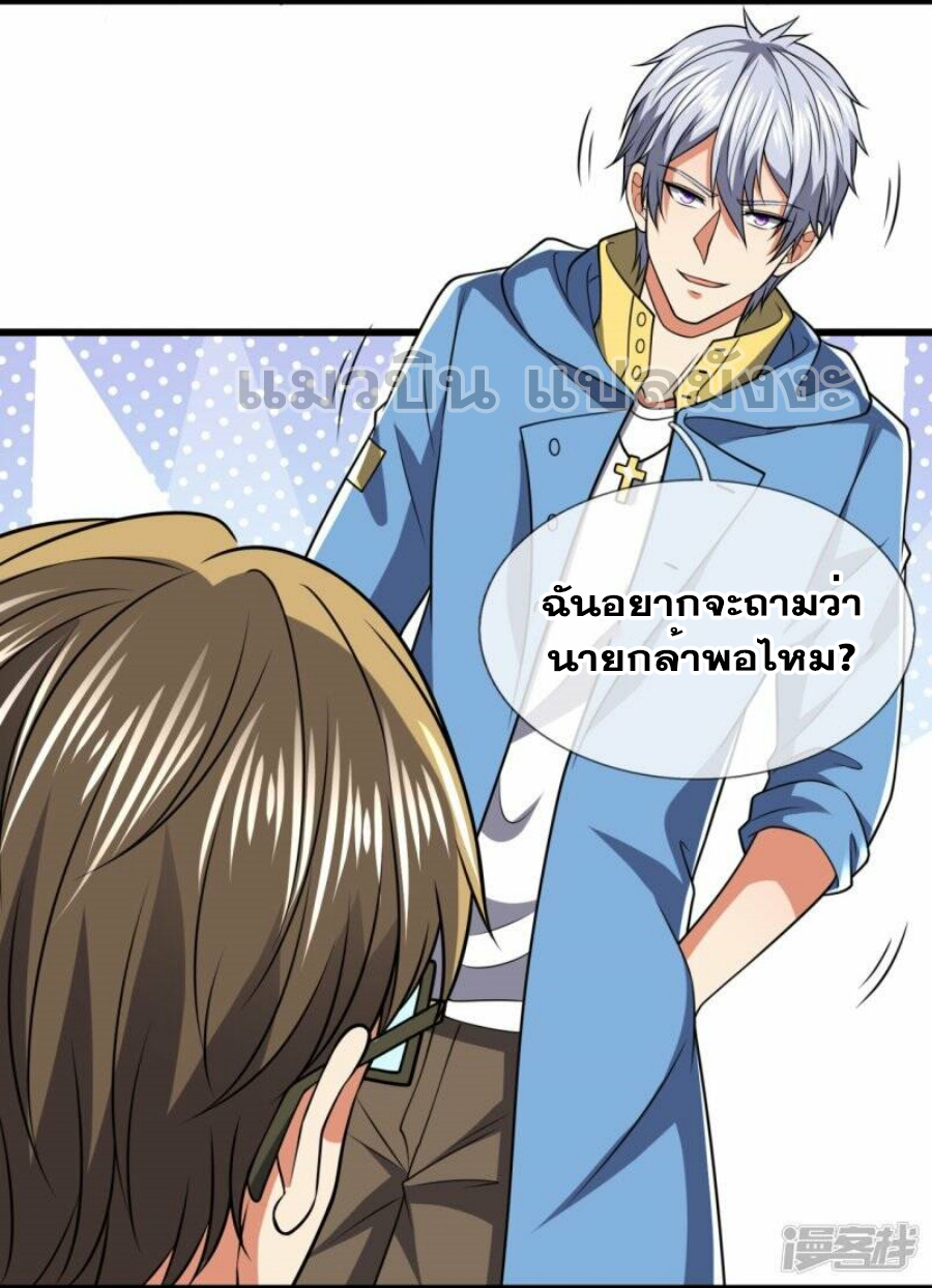 นครเซียนแห่งผู้ต่อต้านสวรรค์ ตอนที่ 248 หน้า 18