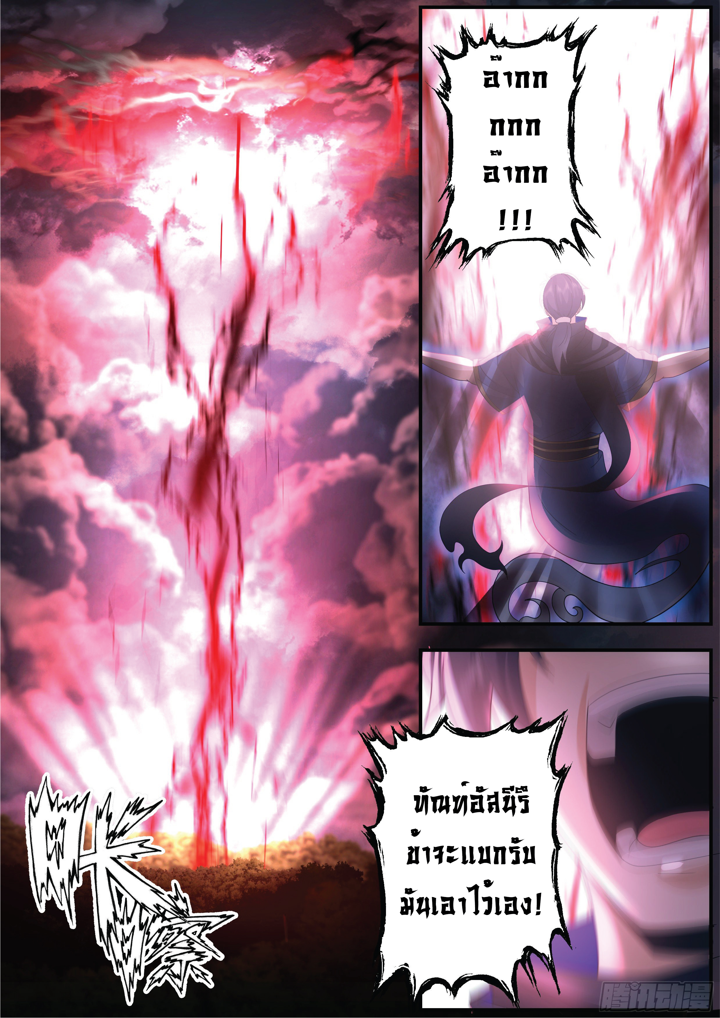 ดาบที่แกร่งขึ้นจากการฆ่า ตอนที่ 24 หน้า 10