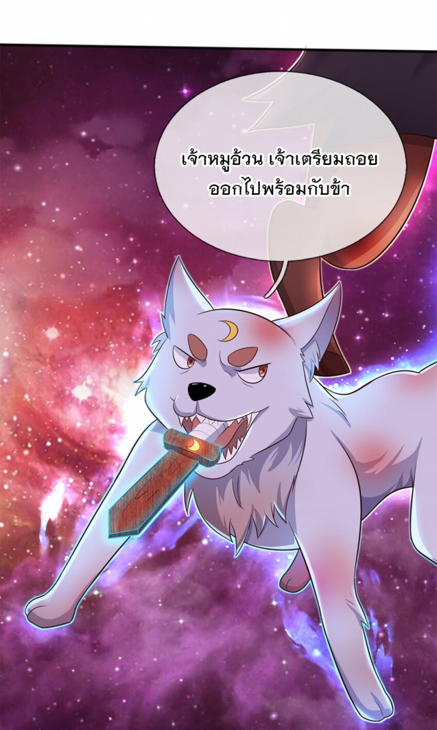 ด้วยเขตแดนกระบี่ ข้าสามารถเป็นเซียนกระบี่ได้ ตอนที่ 140 หน้า 13
