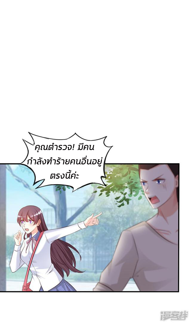 ราชาดอกไม้อมตะ ตอนที่ 23 หน้า 21