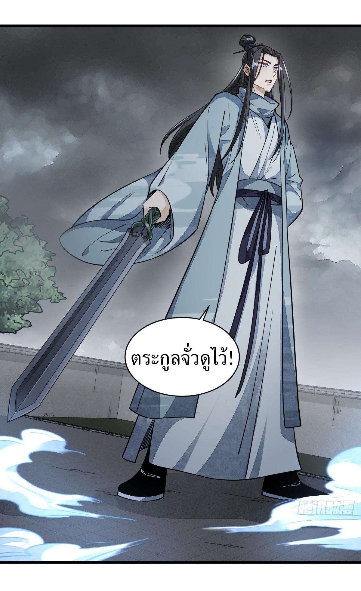 Lan Ke Qi Yuan ตอนที่ 57 หน้า 39