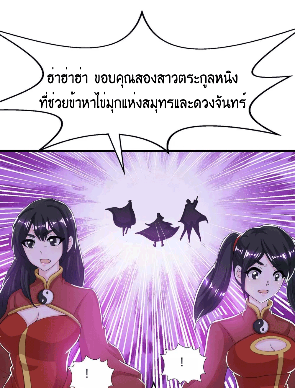 One Step Toward Freedom ตอนที่ 208 หน้า 22