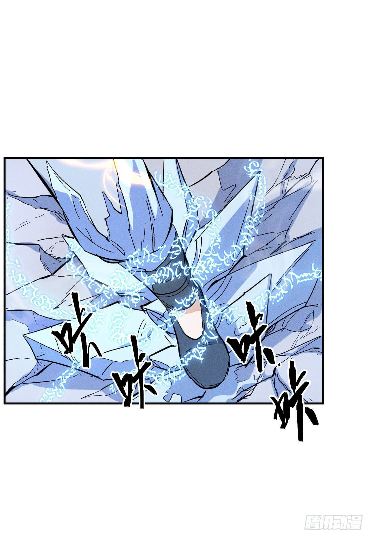 ตูข้านี่แหละเทพ (ทันจีน) ตอนที่ 15 หน้า 54