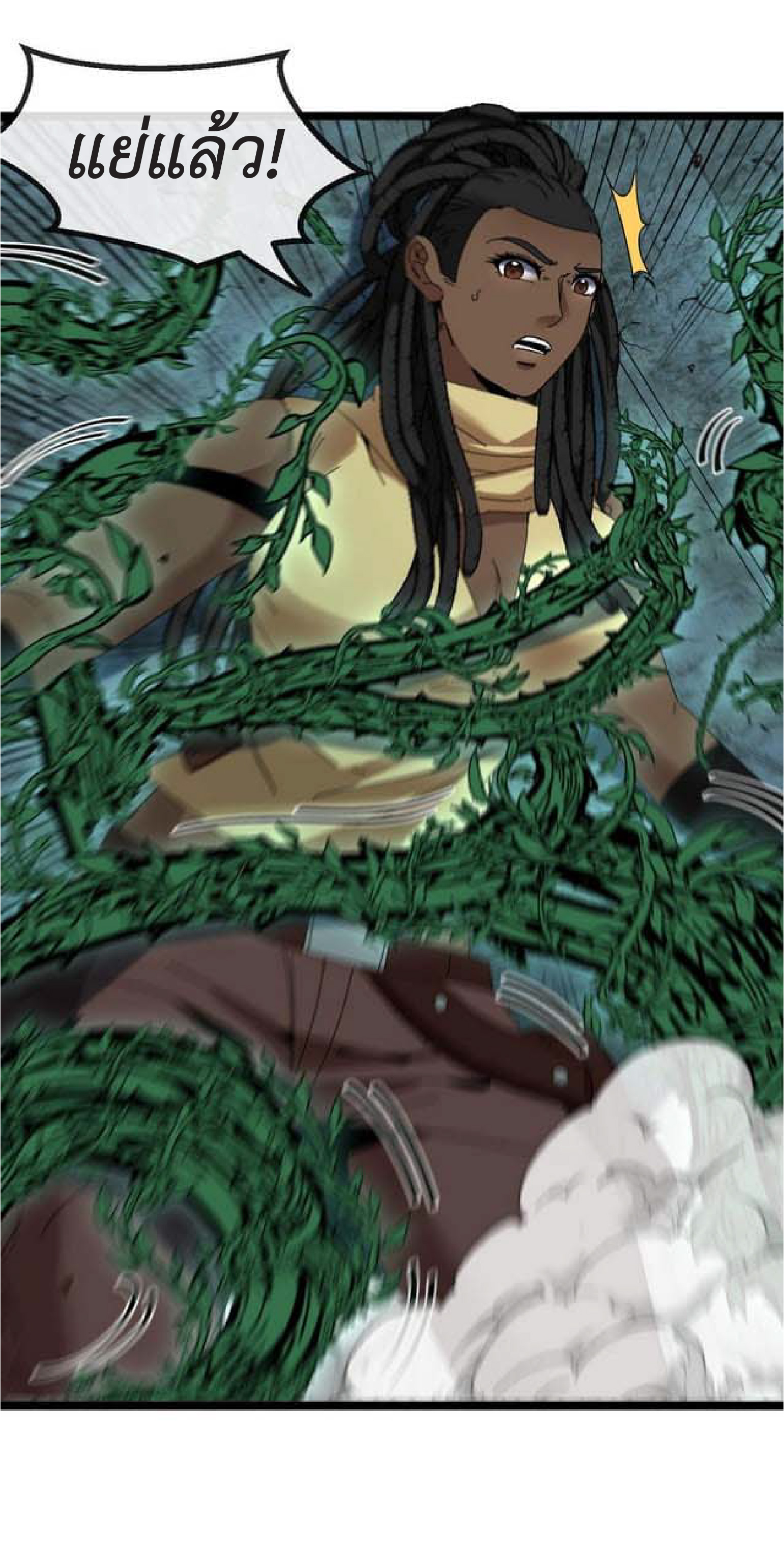 Super god system  ระบบสุดเทพ ตอนที่ 61 หน้า 19