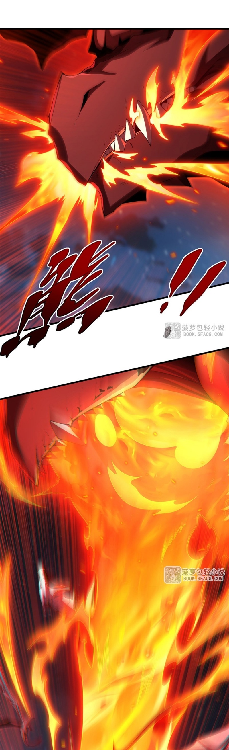 Shut Up, Evil Dragon! หุบปากซะยัยมังกรร้ายข้าไม่อยากมีลูกกับเจ้าอีกแล้ว ตอนที่ 88 หน้า 11