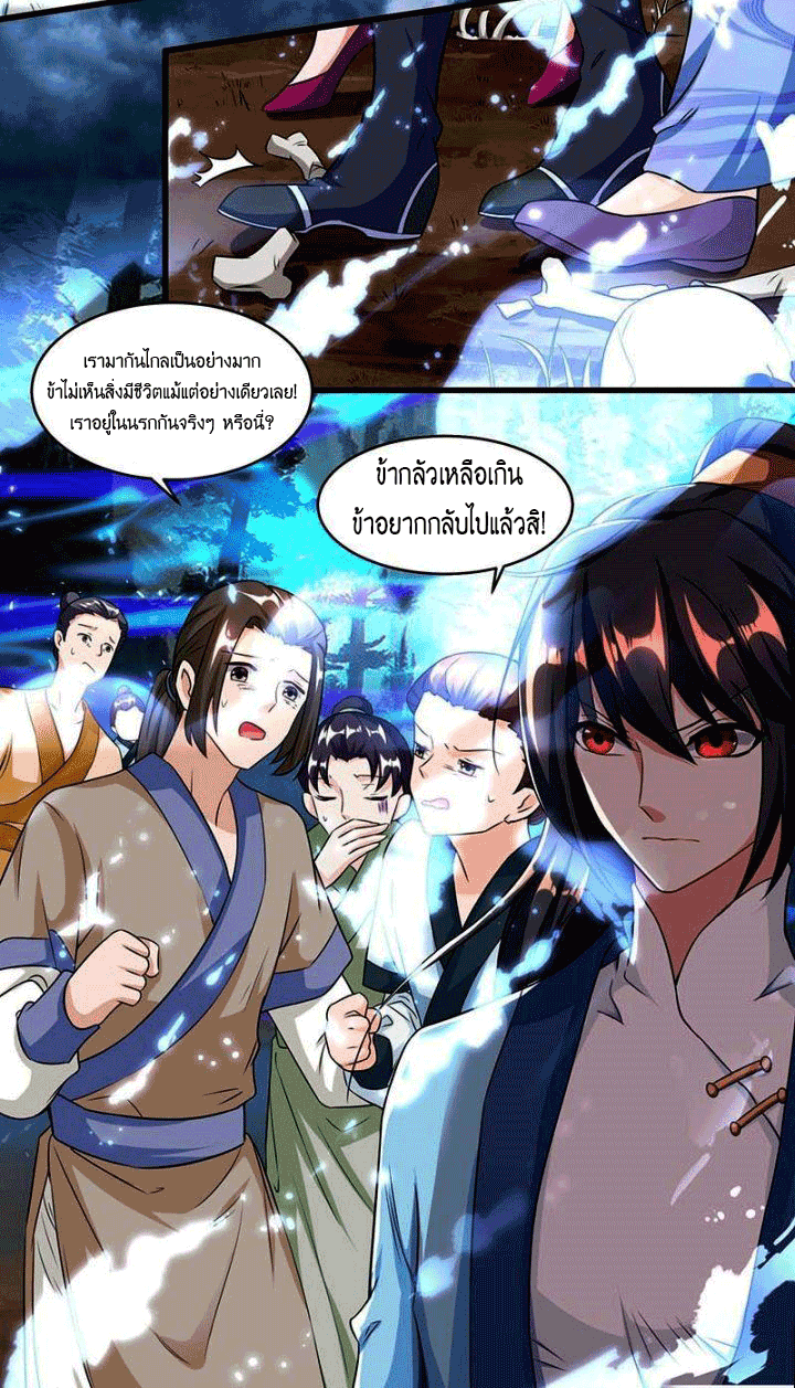 One Step Toward Freedom ตอนที่ 117 หน้า 8