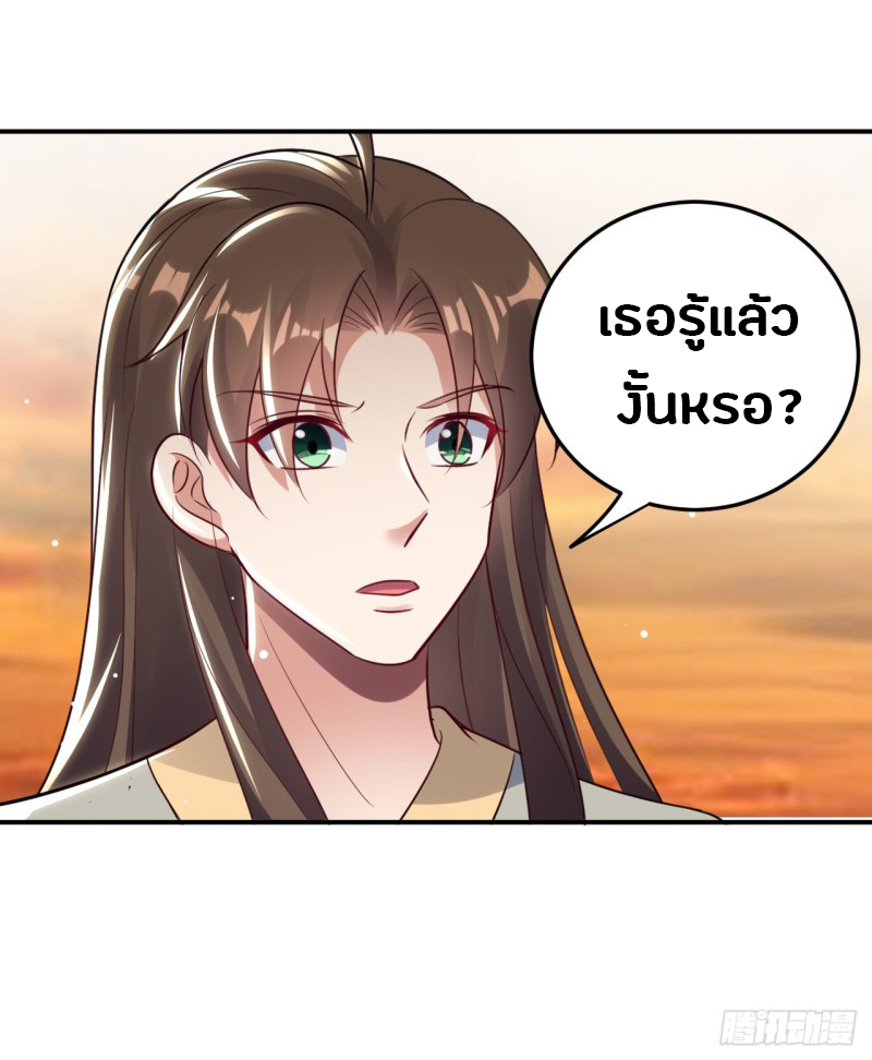 The ultimate son-in-law from different world ตอนที่ 60 หน้า 16