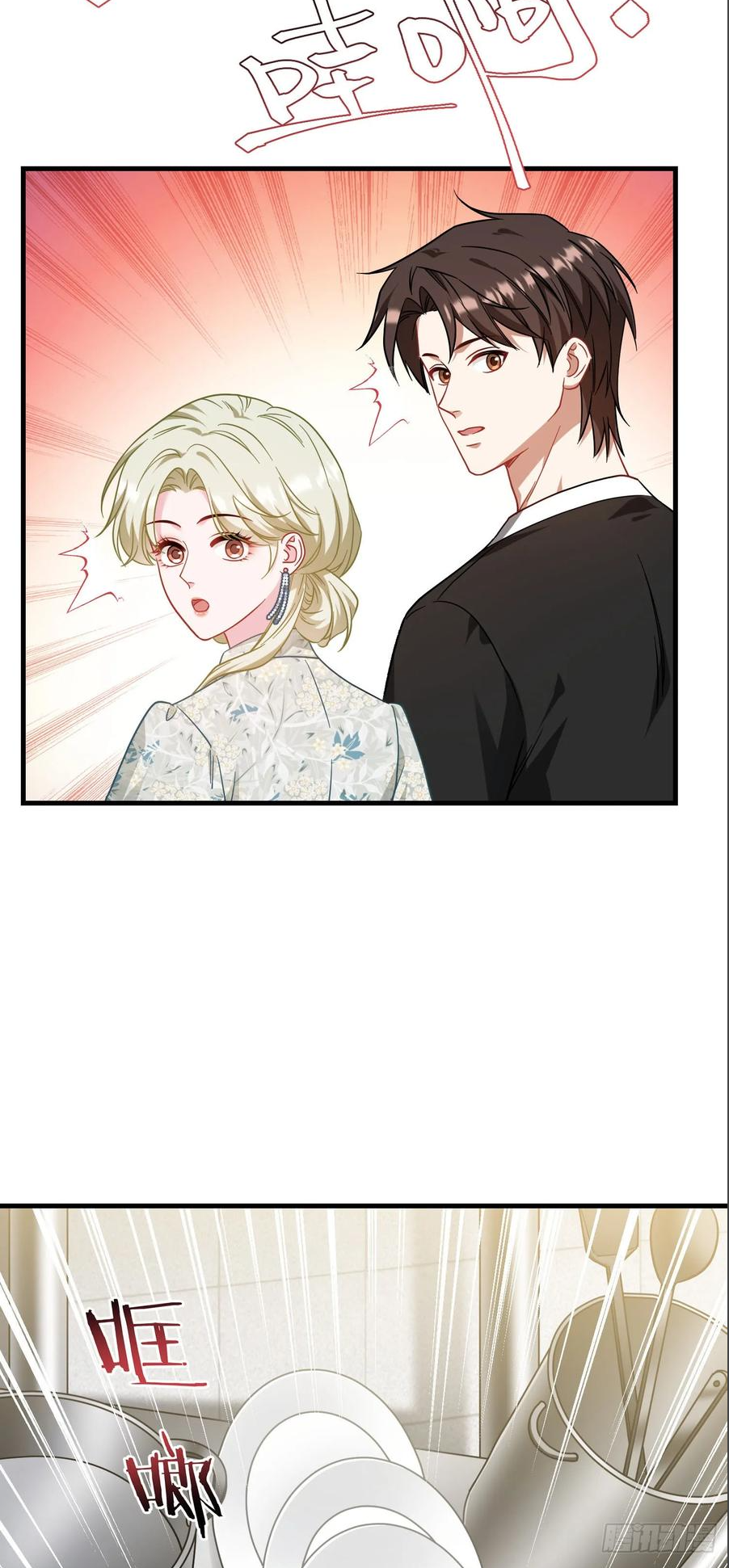 ผมไปเกาะสาวสวยกิน, แต่ตอนนี้ฉันเป็นคนร่ำรวยแล้ว~ ตอนที่ 173 หน้า 34