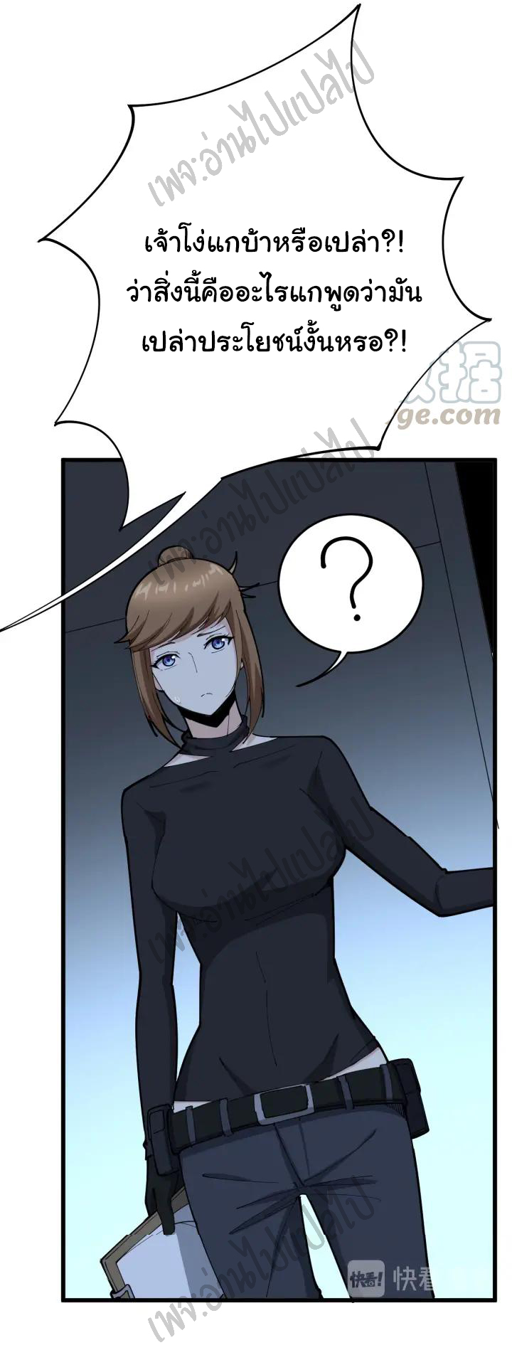 Bad Hand Witch Doctor สุดยอดพ่อมดหมอผี ตอนที่ 80 หน้า 13