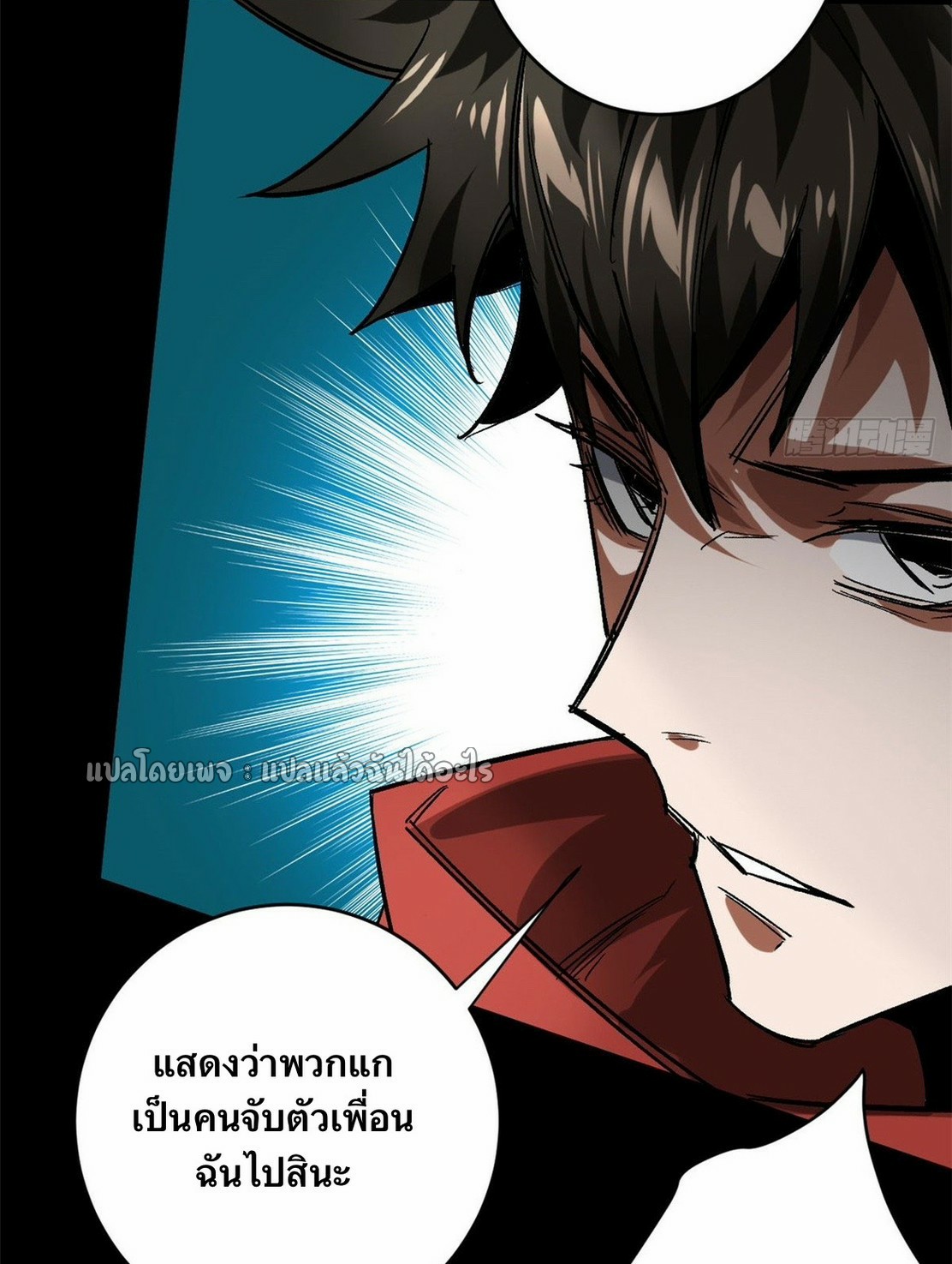 รูเล็ตเวิลด์ สุ่มไอเทมเอาชีวิตรอด ตอนที่ 167 หน้า 15