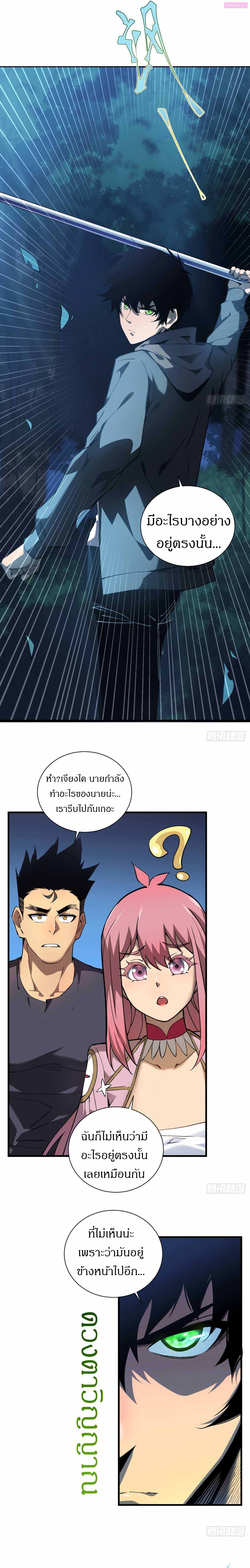วงล้อแห่งโชคชะตา ตอนที่ 8 หน้า 2
