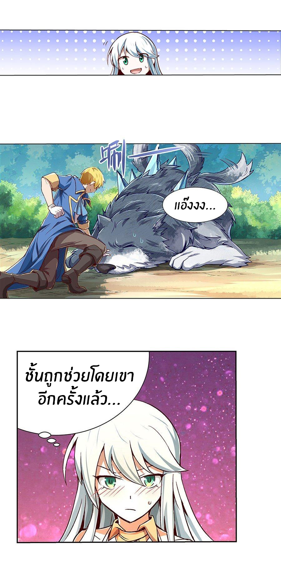 Unemployed Demon King ตอนที่ 3 หน้า 15