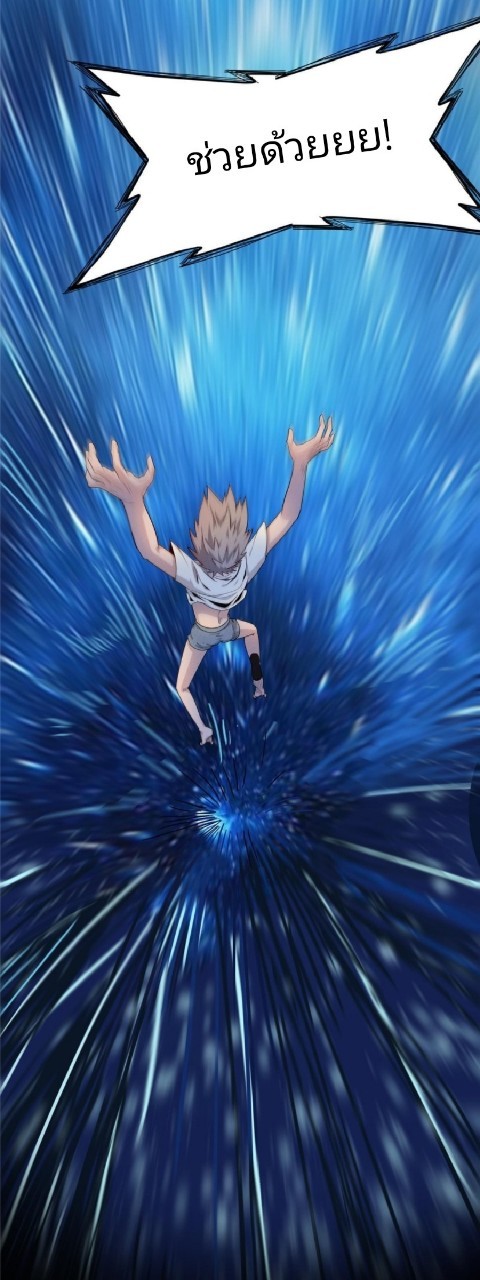 เข้ามาในเกมก็กลายเป็นเทพซะงั้น ตอนที่ 1 หน้า 61