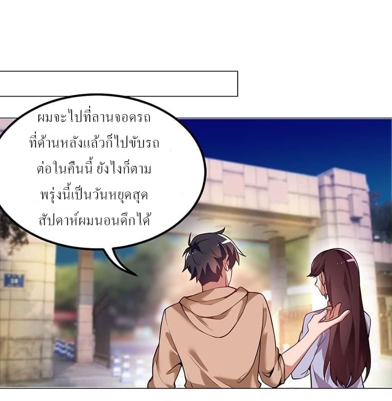 |. Carrying The Goddess Along (จบss1) ตอนที่ 14 หน้า 38