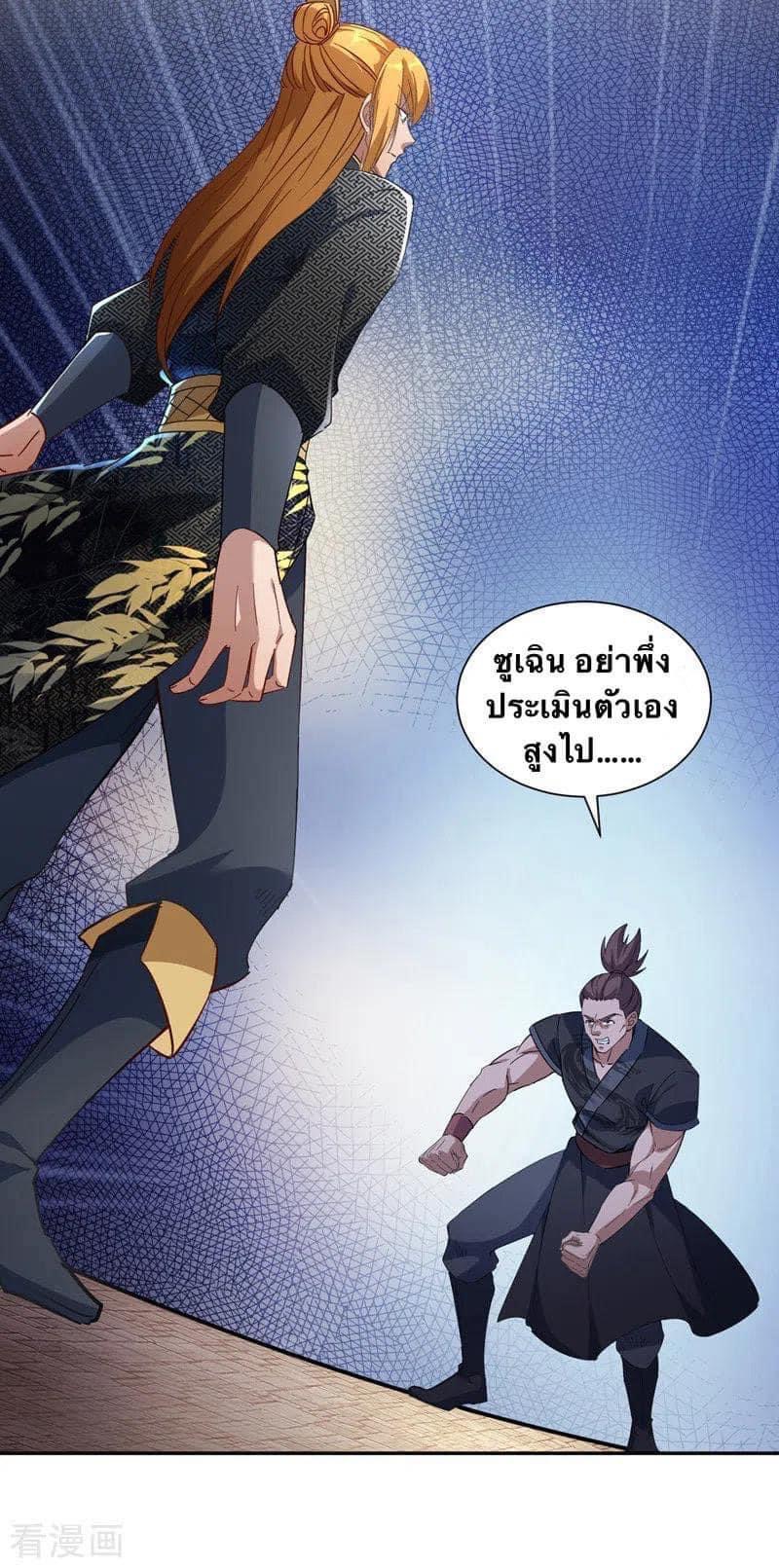 ระบบโครตเกรียน คะแนนล้านล้าน (ฮาเร็ม) ตอนที่ 42 หน้า 26