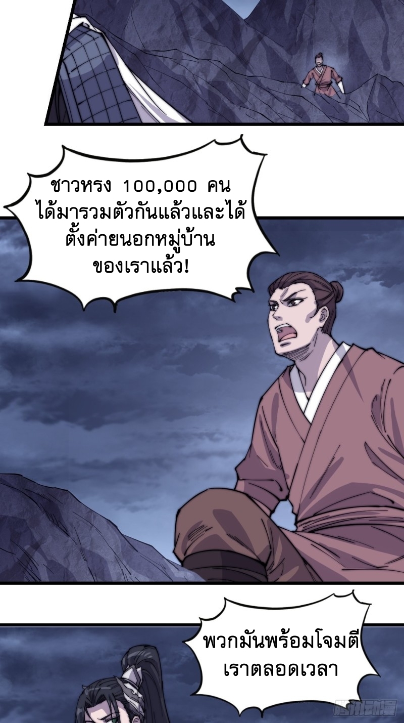Starting a Mountain ตอนที่ 159 หน้า 21