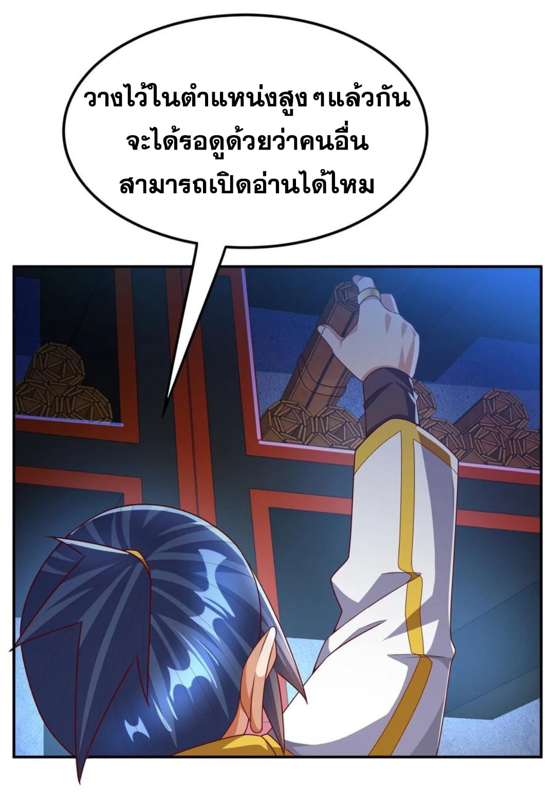 Wu ni ตอนที่ 177 หน้า 24