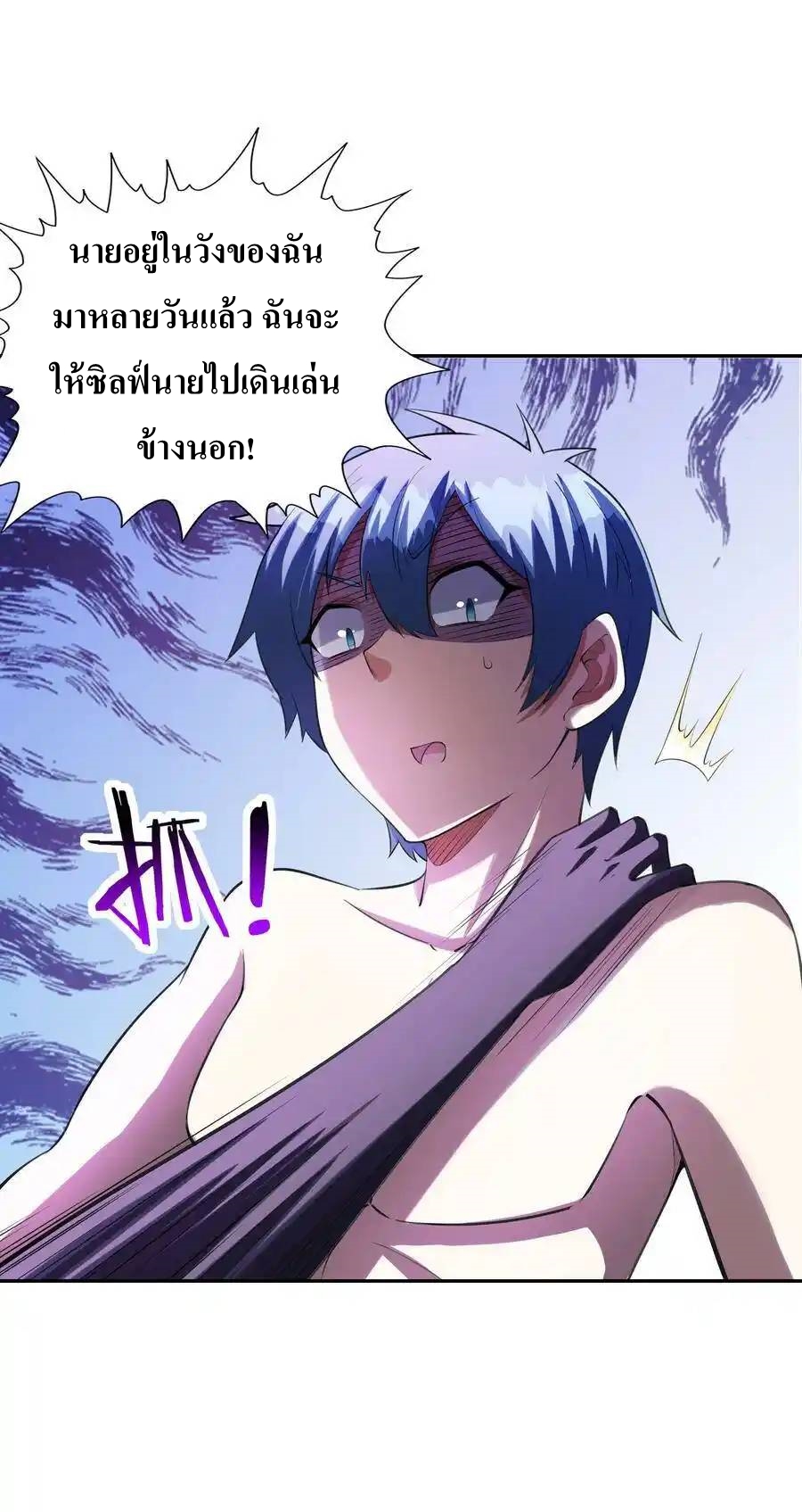 My Harem Is Entirely Female Demon Villains ตอนที่ 9 หน้า 53