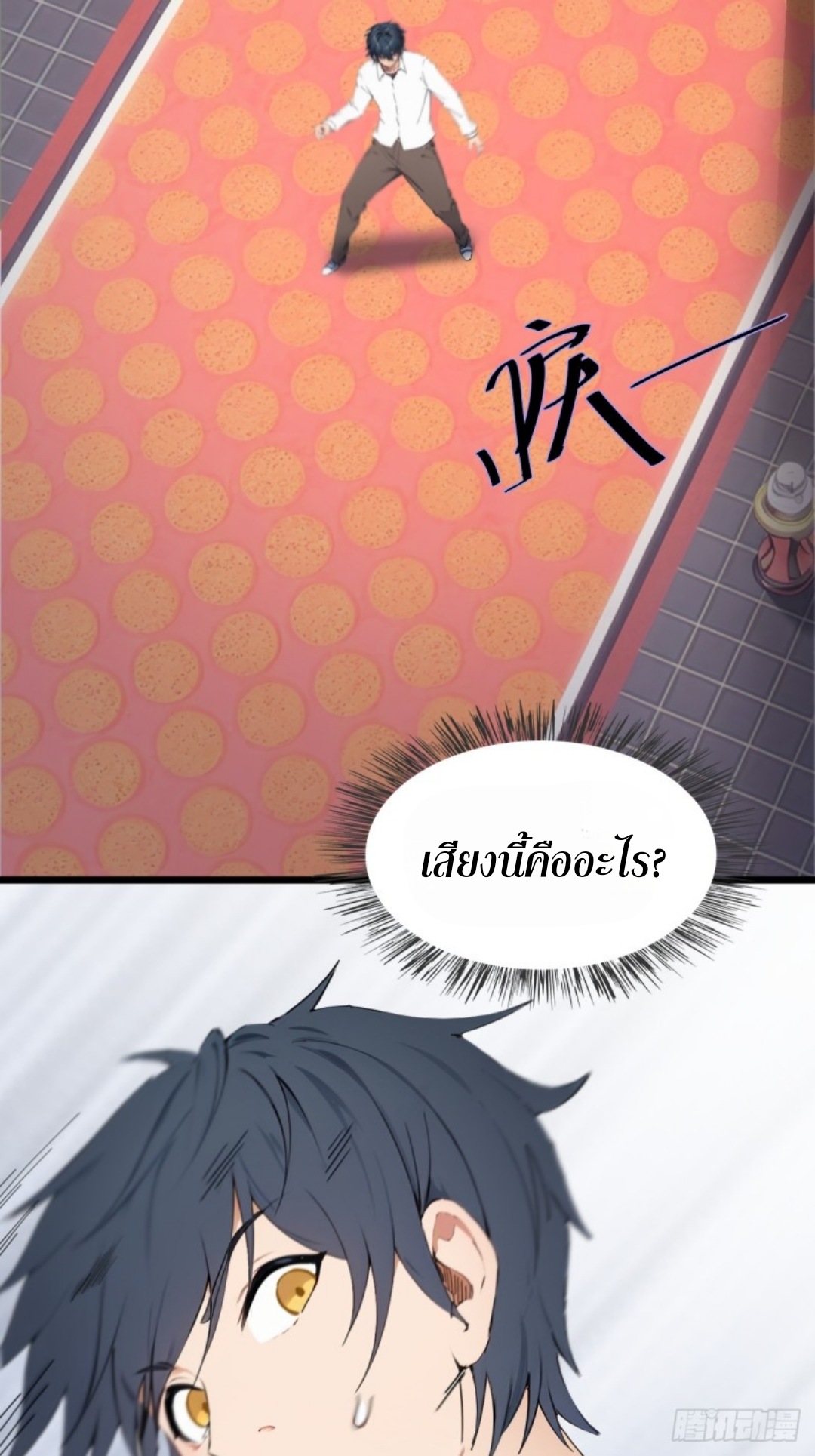 ข้าคือผู้แข็งแกร่งที่สุดในโลกอมตะ ตอนที่ 4 หน้า 22