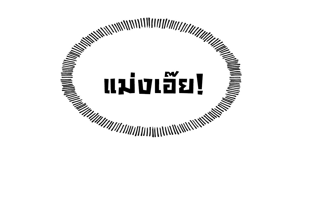 หากไม่ระวัง ชื่อจะถูกจารึกไว้ในประวัติศาสตร์ ตอนที่ 4 หน้า 6