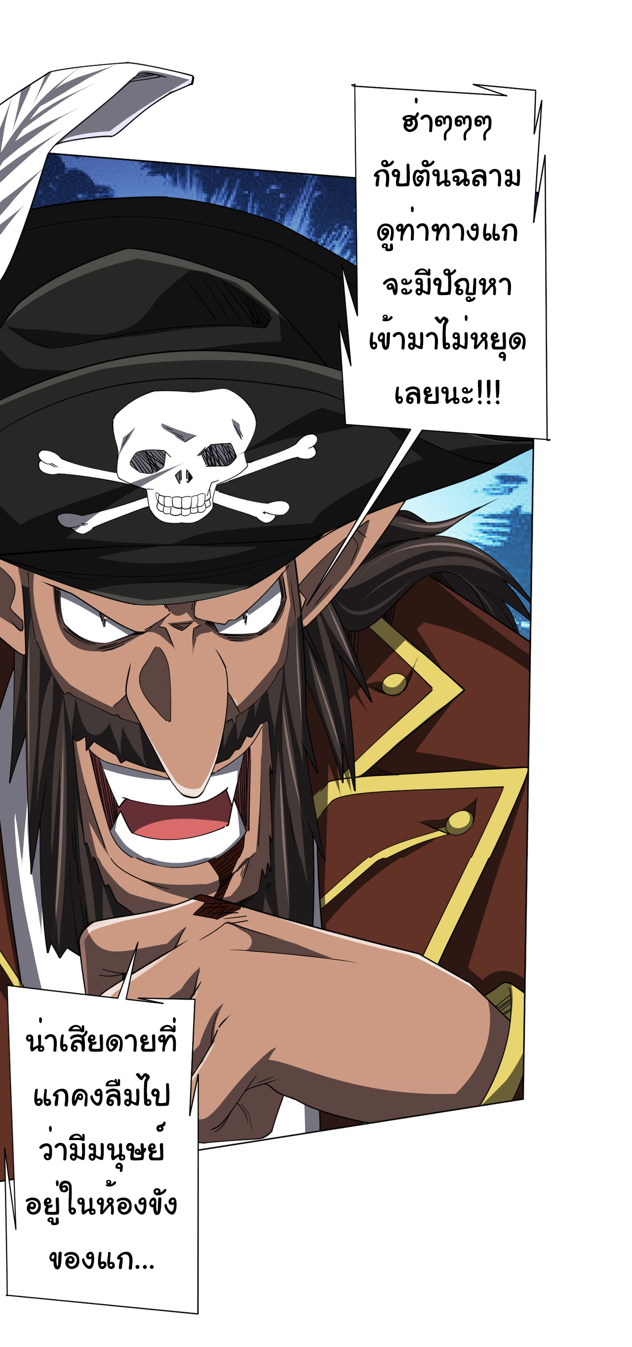 Start with trillions of coins ตอนที่ 116 หน้า 13