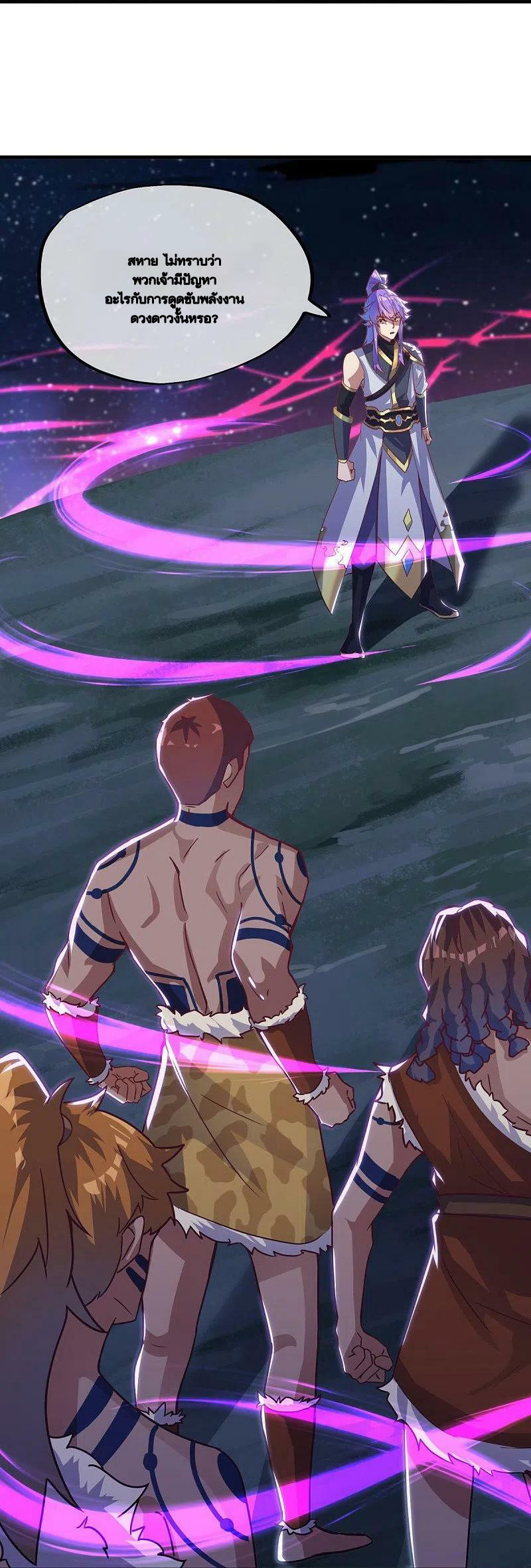 peerless battle spirit ตอนที่ 494 หน้า 8