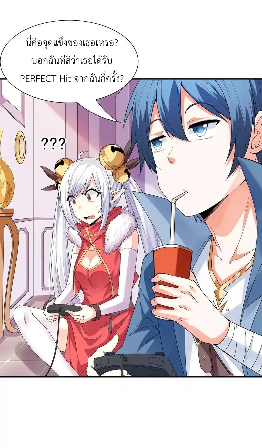 My Harem Is Entirely Female Demon Villains ตอนที่ 21 หน้า 6