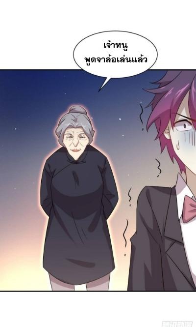 Immortal Swordsman in The Reverse World ข้าเซียนกระบี่ไม่เกาะสตรี ตอนที่ 100 หน้า 29