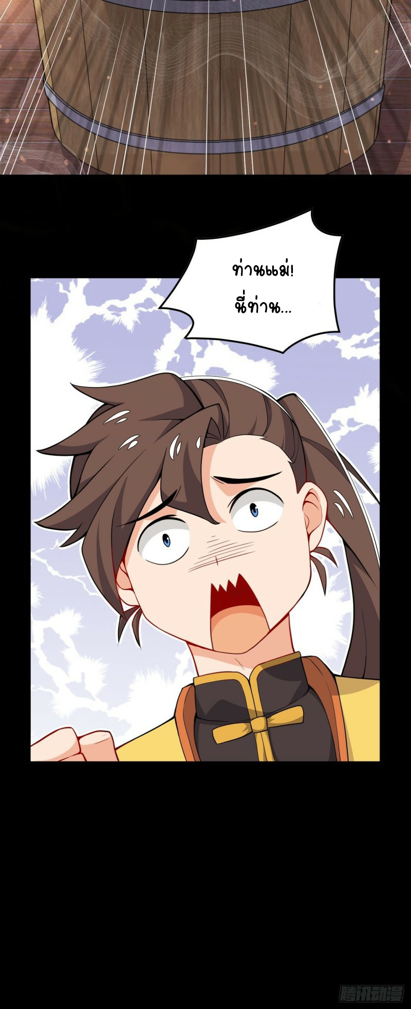 อาณาจักรสัตว์อสูรแห่งจิตวิญญาณ ตอนที่ 13 หน้า 23