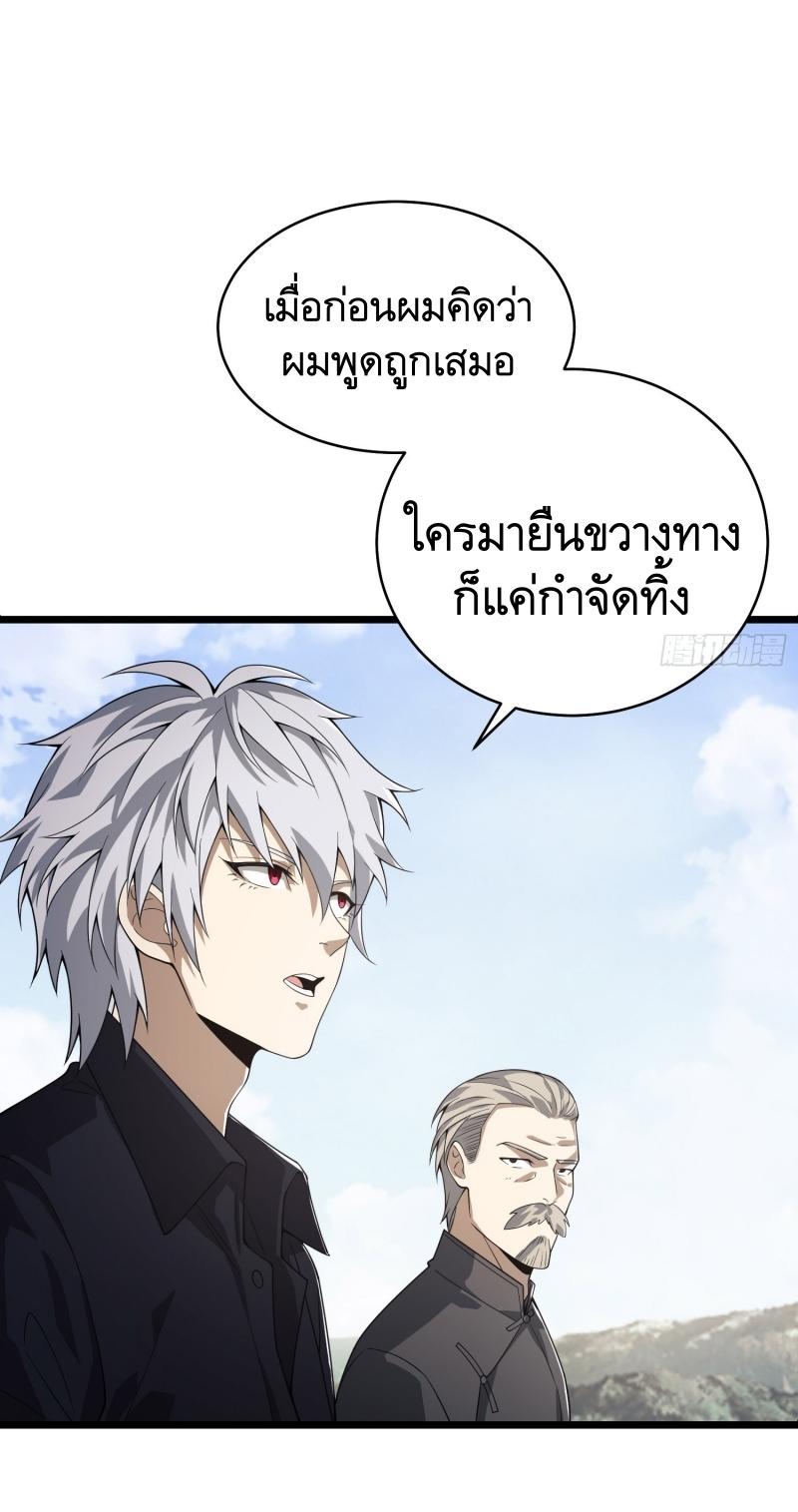 THE FIRST ORDER ตอนที่ 234 หน้า 27
