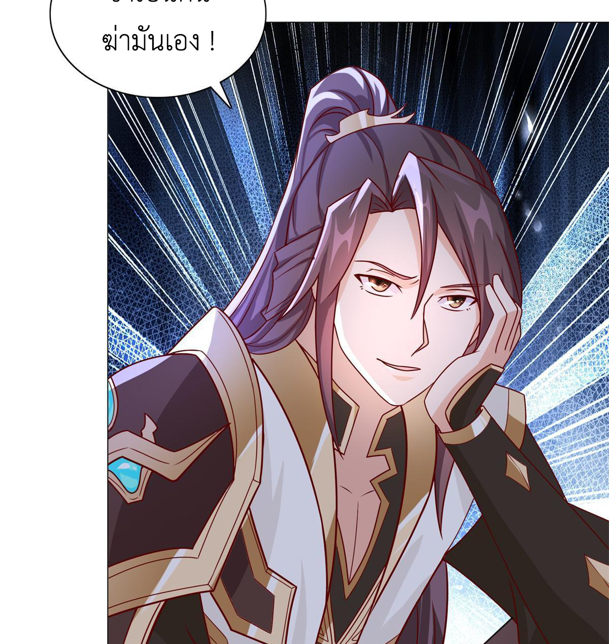 (ชนจีน) Dragon Master (จูหมิง นักรบเซียนมังกร) ตอนที่ 227 หน้า 48