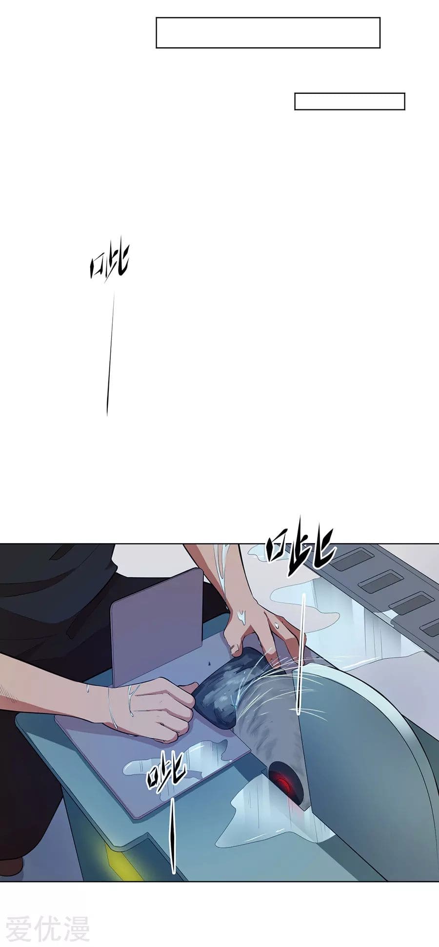 Inverse God Doctor ตอนที่ 32 หน้า 27